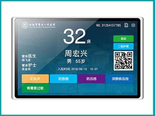 智慧病房呼叫對講分機